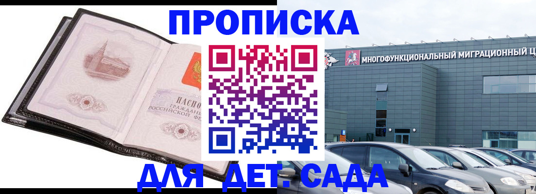 прописка штамп в Гусь-Хрустальном