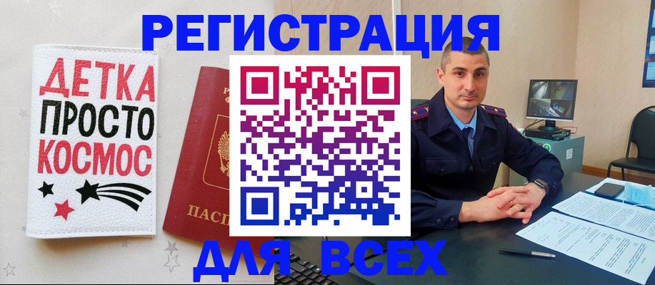 прописка в Гусь-Хрустальном