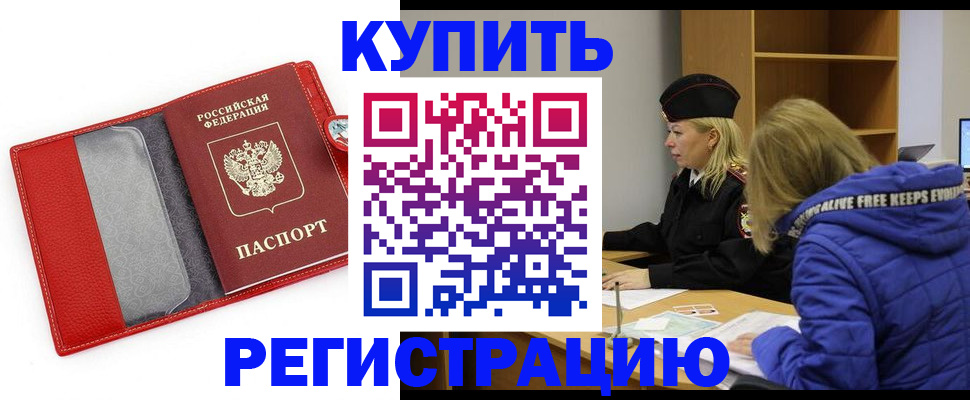 где прописаться в Гусь-Хрустальном