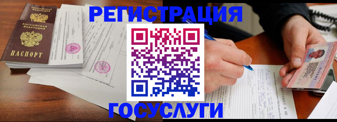 прописка ребенка в Гусь-Хрустальном